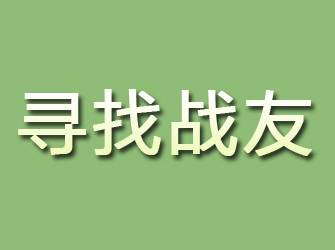 额济纳旗寻找战友